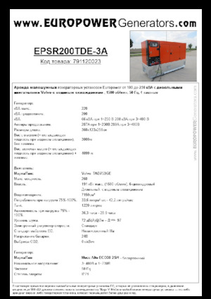 Stromerzeuger, Diesel Europower EPSR200TDE-3A (MA)