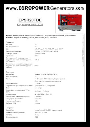 Stromerzeuger, Diesel Europower EPSR20TDE (LS)