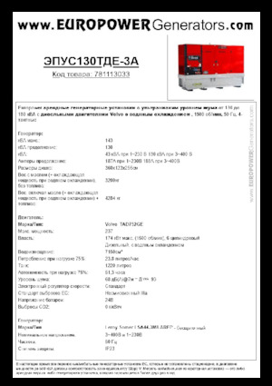 Stromerzeuger, Diesel Europower EPUS130TDE-3A (LS)