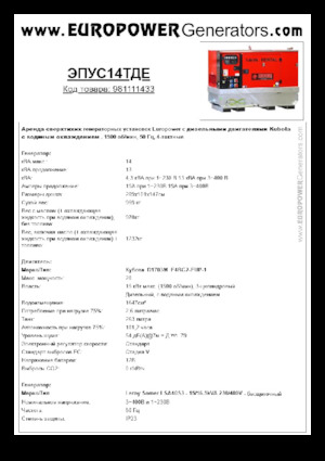 Stromerzeuger, Diesel Europower EPUS14TDE (LS)