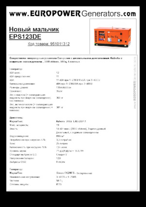Stromerzeuger, Diesel Europower New Boy EPS123DE (S)