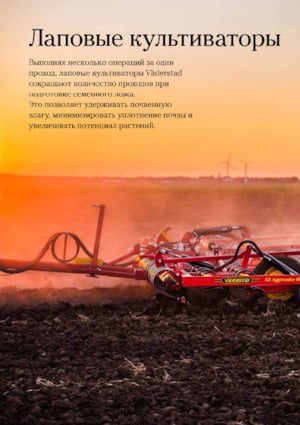 Scheiben- u. Zinkeneggen Väderstad NZ Aggressive 700