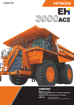 Muldenkipper-SKW Hitachi EH3500ACII