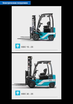 Frontstapler Elektro Baoli KBE 25