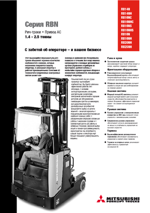 Schubstapler Elektro Mitsubishi RB 16 NS