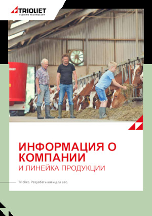 Futtermischwagen Trioliet Solomix 2 3600 ZKX-T