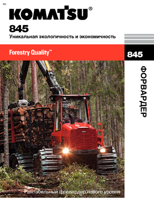 Tragschlepper Komatsu 845