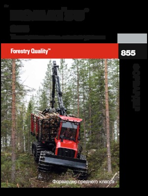 Tragschlepper Komatsu 855-2