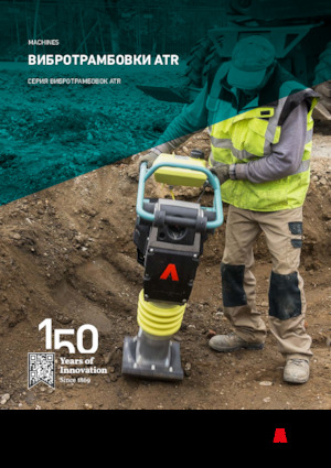 Stampfer, Benzin und Diesel Ammann ATR 60 C