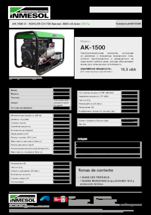 Stromerzeuger, Benzin INMESOL AK-1500-E