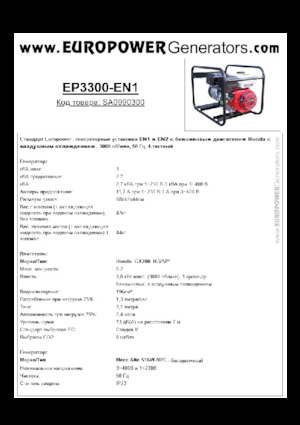 Stromerzeuger, Benzin Europower EP3300-EN1 (MA)