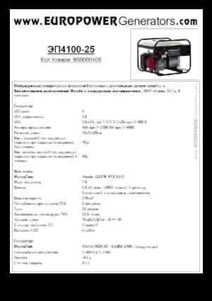 Stromerzeuger, Benzin Europower EP4100-25 (S)