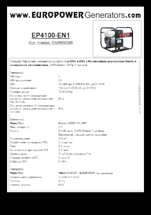 Stromerzeuger, Benzin Europower EP4100-EN1 (S)
