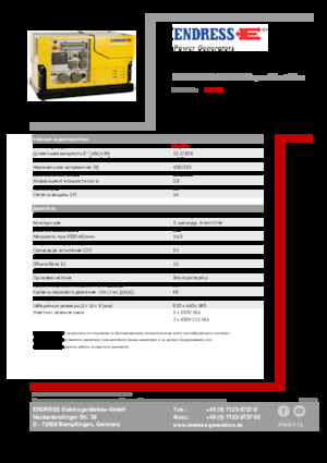 Stromerzeuger, Benzin Endress ESE 1308 DBG ES DIN Super Silent Plus