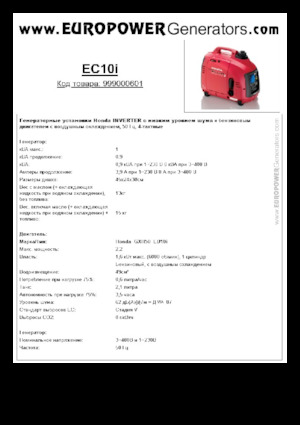 Stromerzeuger, Benzin Europower EU10i