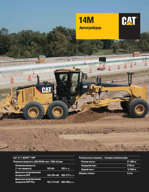 Grader Caterpillar 14M