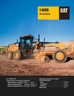 Grader Caterpillar 140M