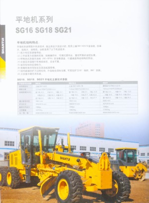 Grader Shantui SG18-3