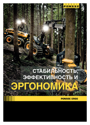 Forst-Vollernter Ponsse Ergo