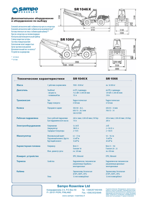 Forst-Vollernter Sampo Rosenlew SR 1046 X