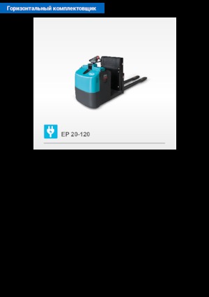 Kommissionierstapler Baoli EP 20-120