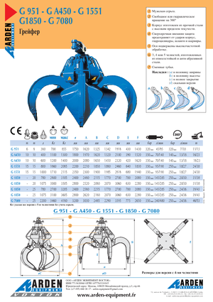 Hydr. Mehrschalengreifer Arden GA 450