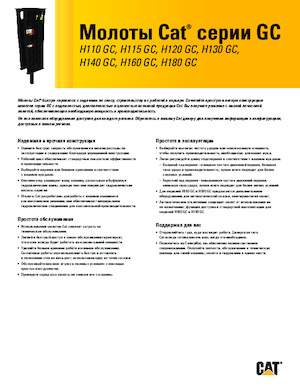 Hydraulik-Meißelhämmer Caterpillar H130GC
