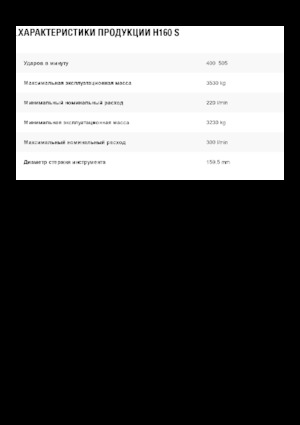 Hydraulik-Meißelhämmer Caterpillar H160 S