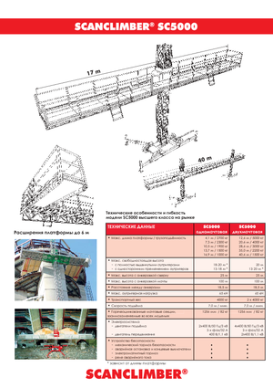 Mastkletterarbeitsbühnen Scanclimber SC 5000 E