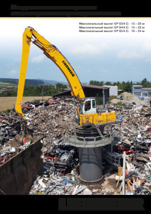Umschlagmaschinen Liebherr EP 944 C Litronic