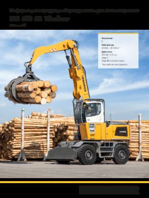 Umschlagmaschinen Liebherr LH 60 M Timber Litronic