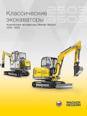 Minibagger Wacker Neuson 3503
