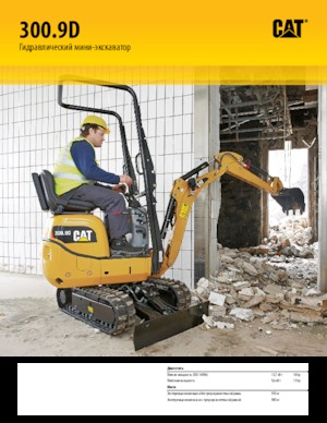 Minibagger Caterpillar 300.9D