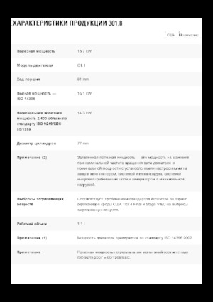 Minibagger Caterpillar 301.8