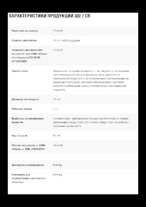 Minibagger Caterpillar 302.7 CR