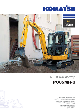 Minibagger Komatsu PC35MR-3