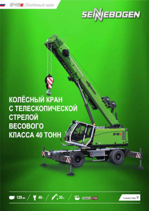 Mobilkrane-Tele Sennebogen 643E