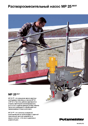 Mörtel-Mischpumpen Putzmeister MP 25 Mixit JP-WP/D5K