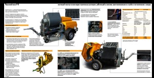 Stationäre Betonpumpen Putzmeister P 13 EMR KA 230