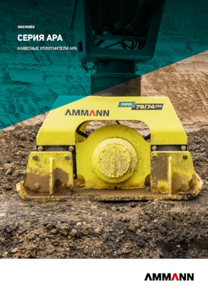 Anbauflächenrüttler Ammann APA 2040