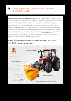 Anbau-Kehrmaschinen Pronar ZM 28H