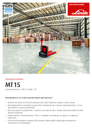 E.-Geh-Niederhubwagen Linde MT15