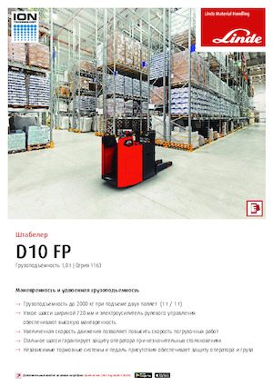 E.-Stand-Hochhubwagen Linde D10FP