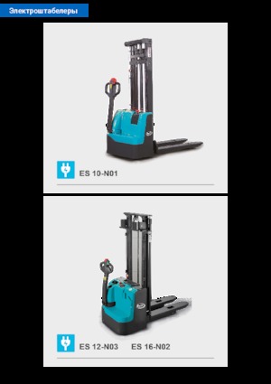 E.-Geh-Hochhubwagen Baoli ES 16-N02