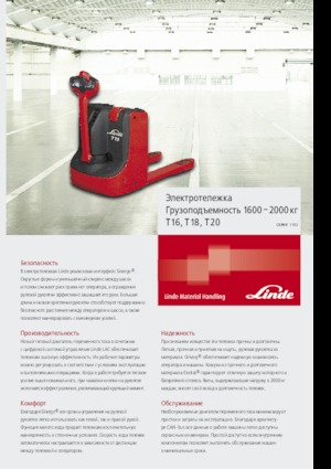 E.-Geh-Niederhubwagen Linde T18