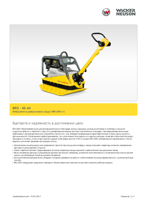 Rüttelplatten, reversibel Wacker Neuson BPU 4045 A