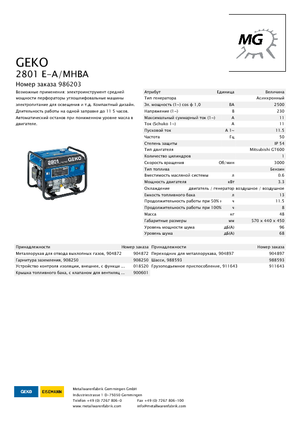 Stromerzeuger, Benzin Geko ® 2801 E-A/MHBA