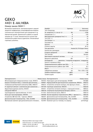 Stromerzeuger, Benzin Geko ® 4401 E-AA/HEBA
