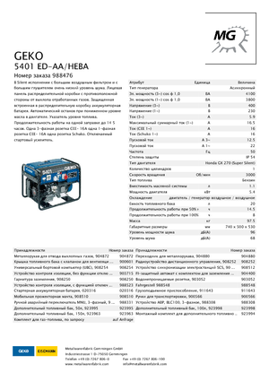 Stromerzeuger, Benzin Geko ® 5401 ED-AA/HEBA