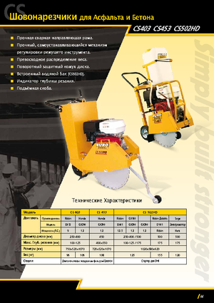 Fugenschneider Shatal CS 453